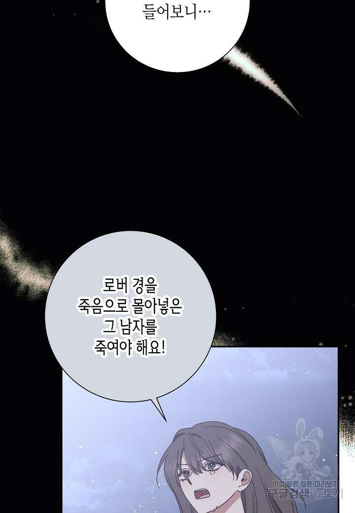 후회는 한 번이면 족하다 54화 13