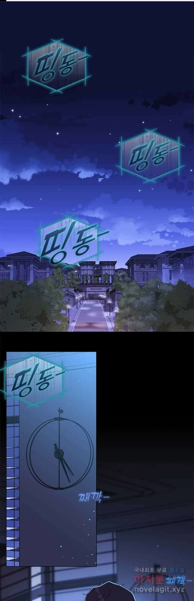 여자인 걸 왜 모르지 57화 1