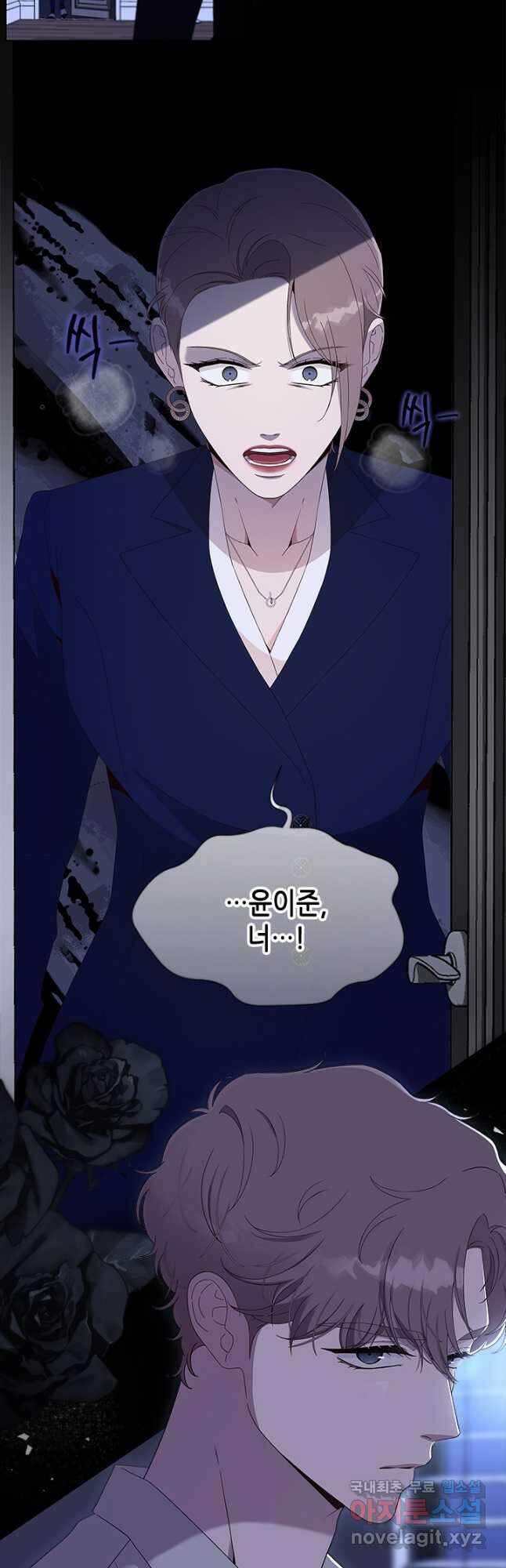 여자인 걸 왜 모르지 57화 4