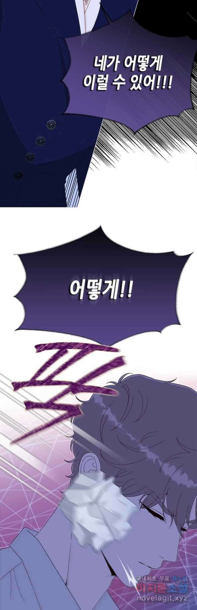 여자인 걸 왜 모르지 57화 7