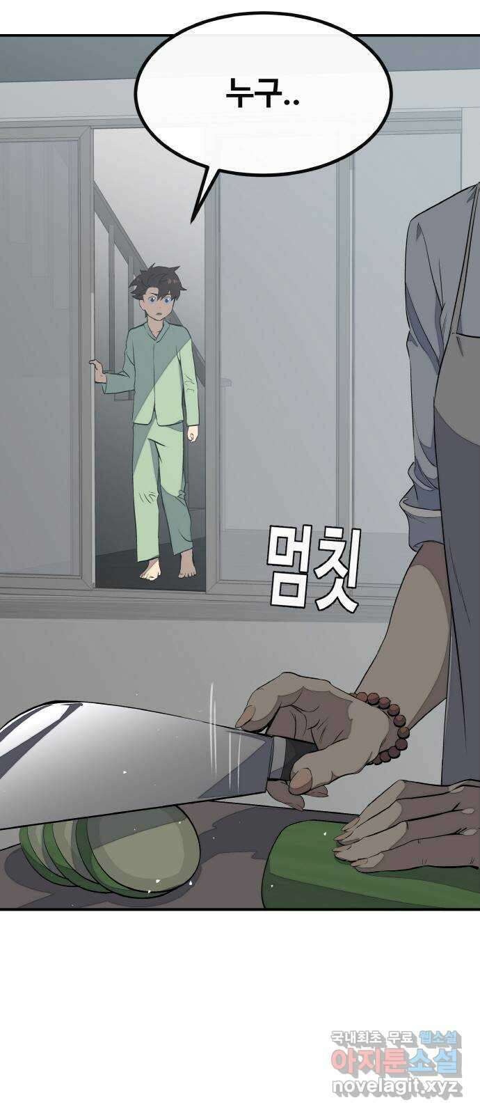 공유몽 시즌3) 5화 횟수 제한 7