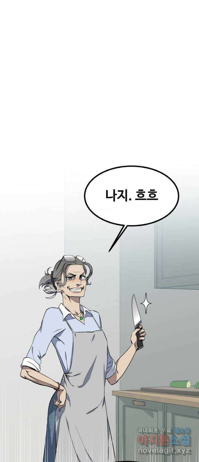 공유몽 시즌3) 5화 횟수 제한 9
