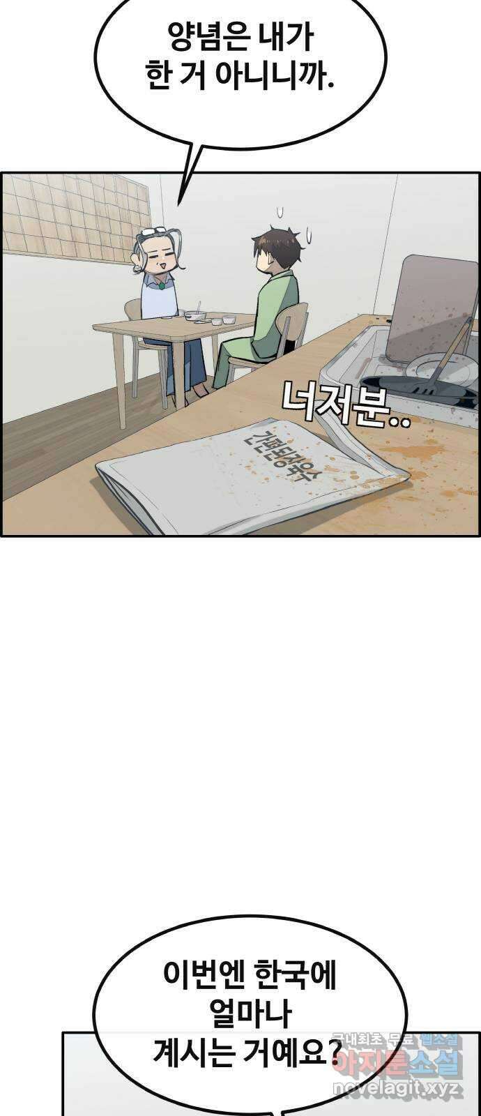 공유몽 시즌3) 5화 횟수 제한 12