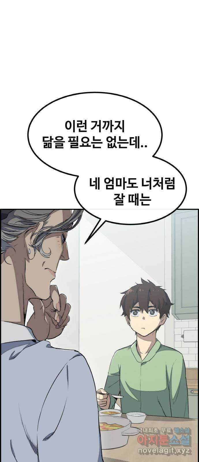 공유몽 시즌3) 5화 횟수 제한 17