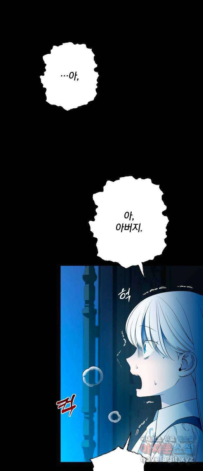 소공녀 민트 70화 13