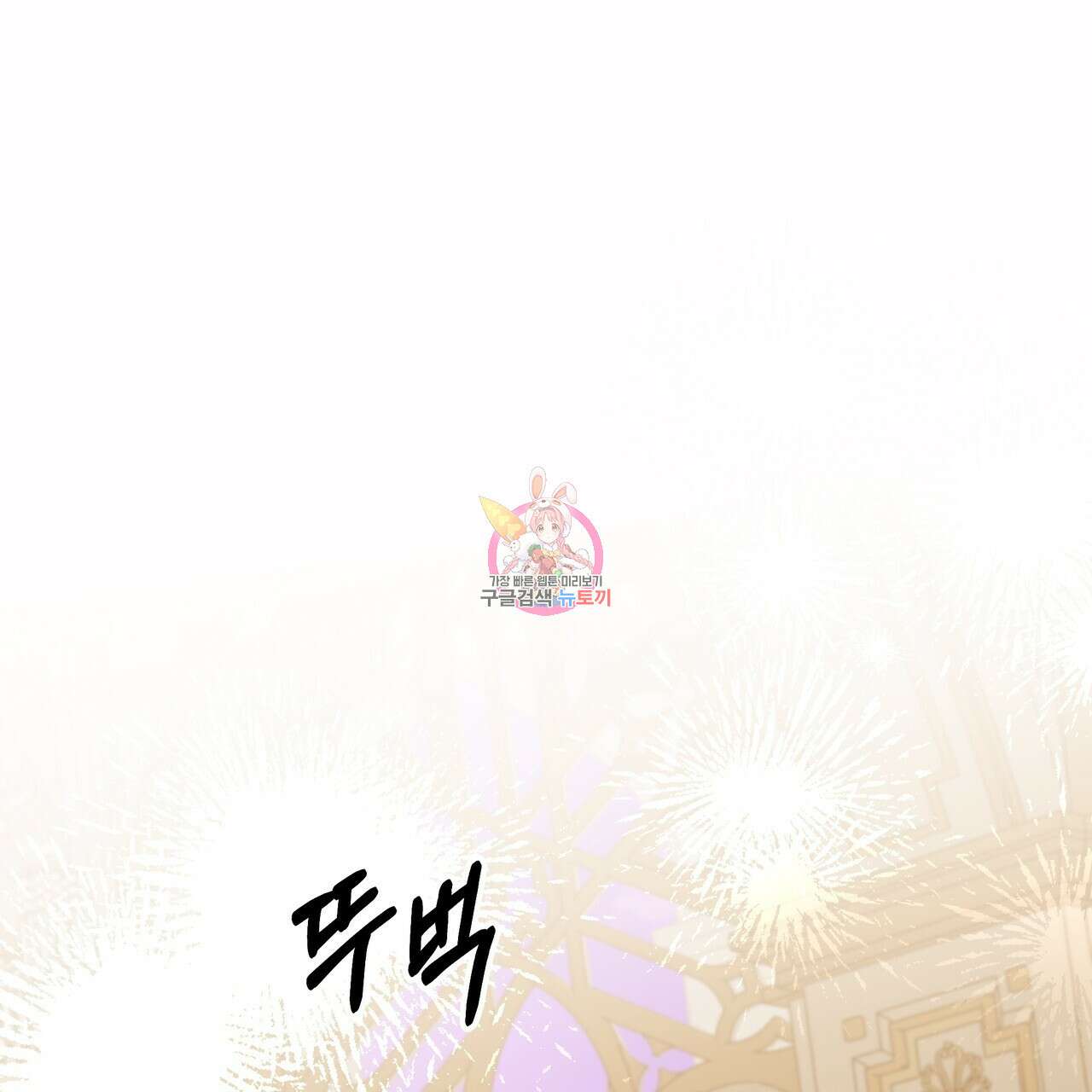 그래서 나는 죽었을까 40화 1