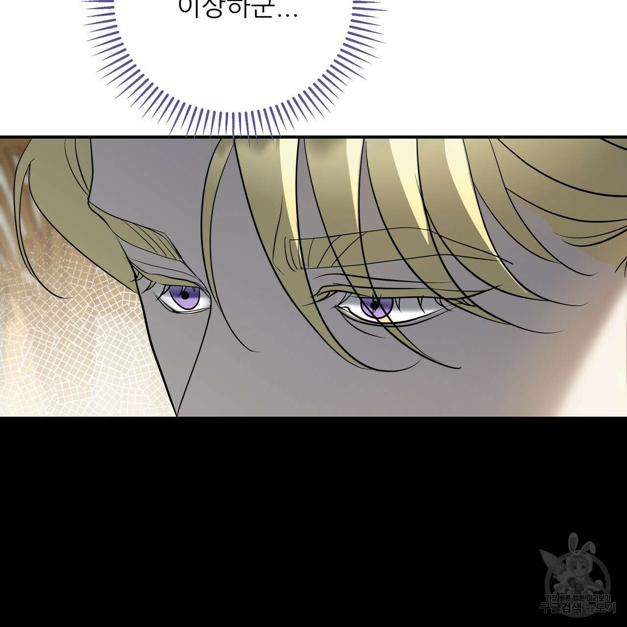 그래서 나는 죽었을까 40화 4