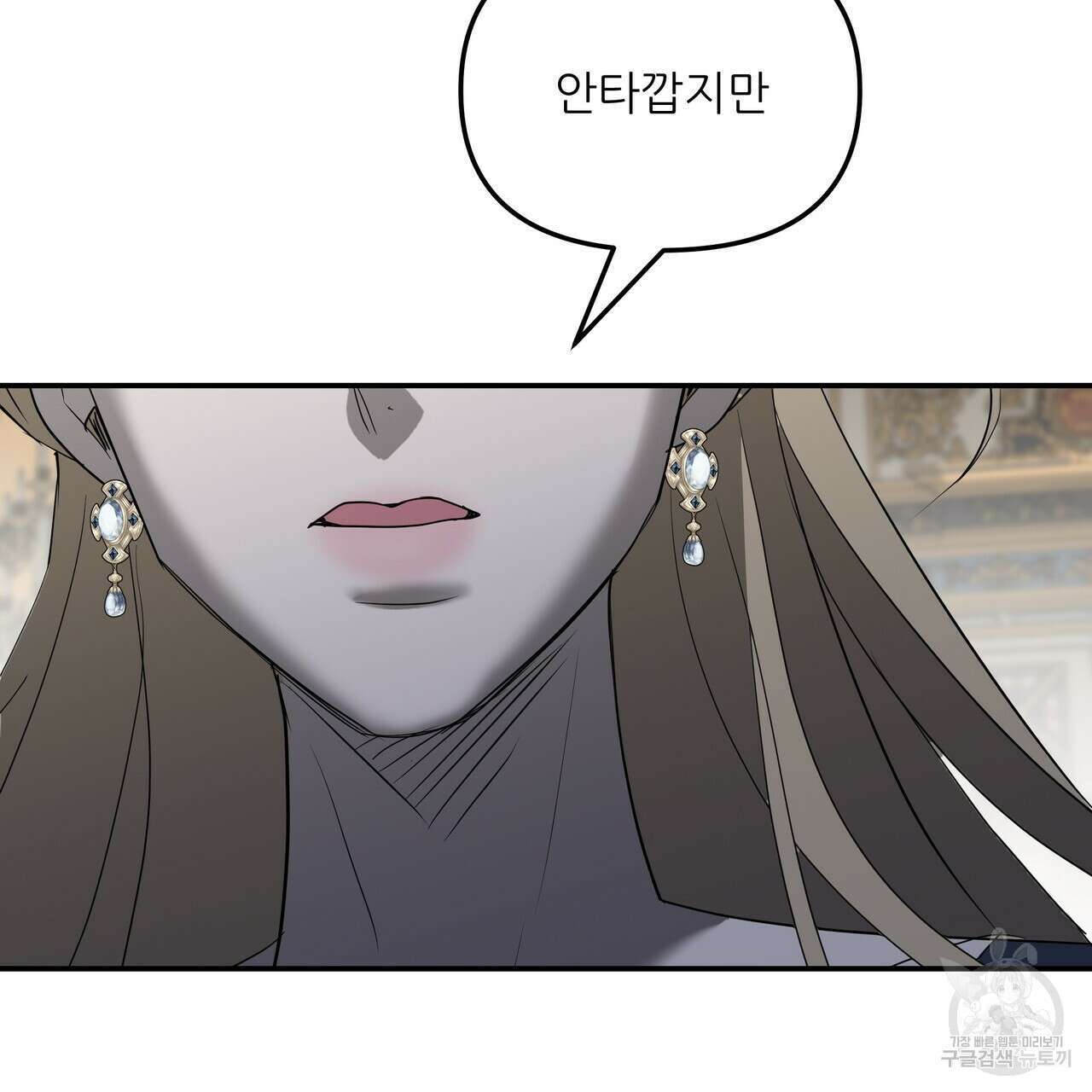 그래서 나는 죽었을까 40화 35