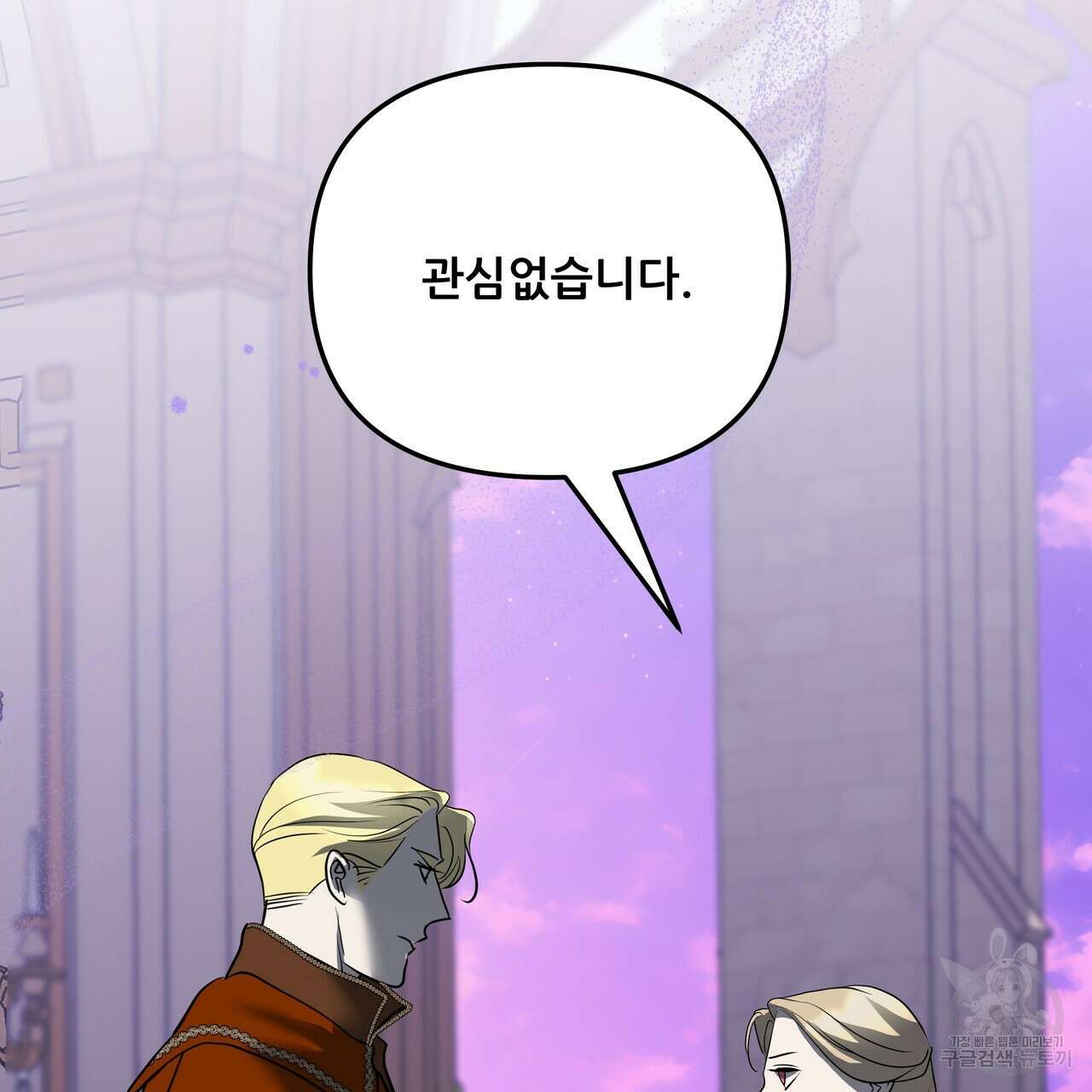 그래서 나는 죽었을까 40화 37