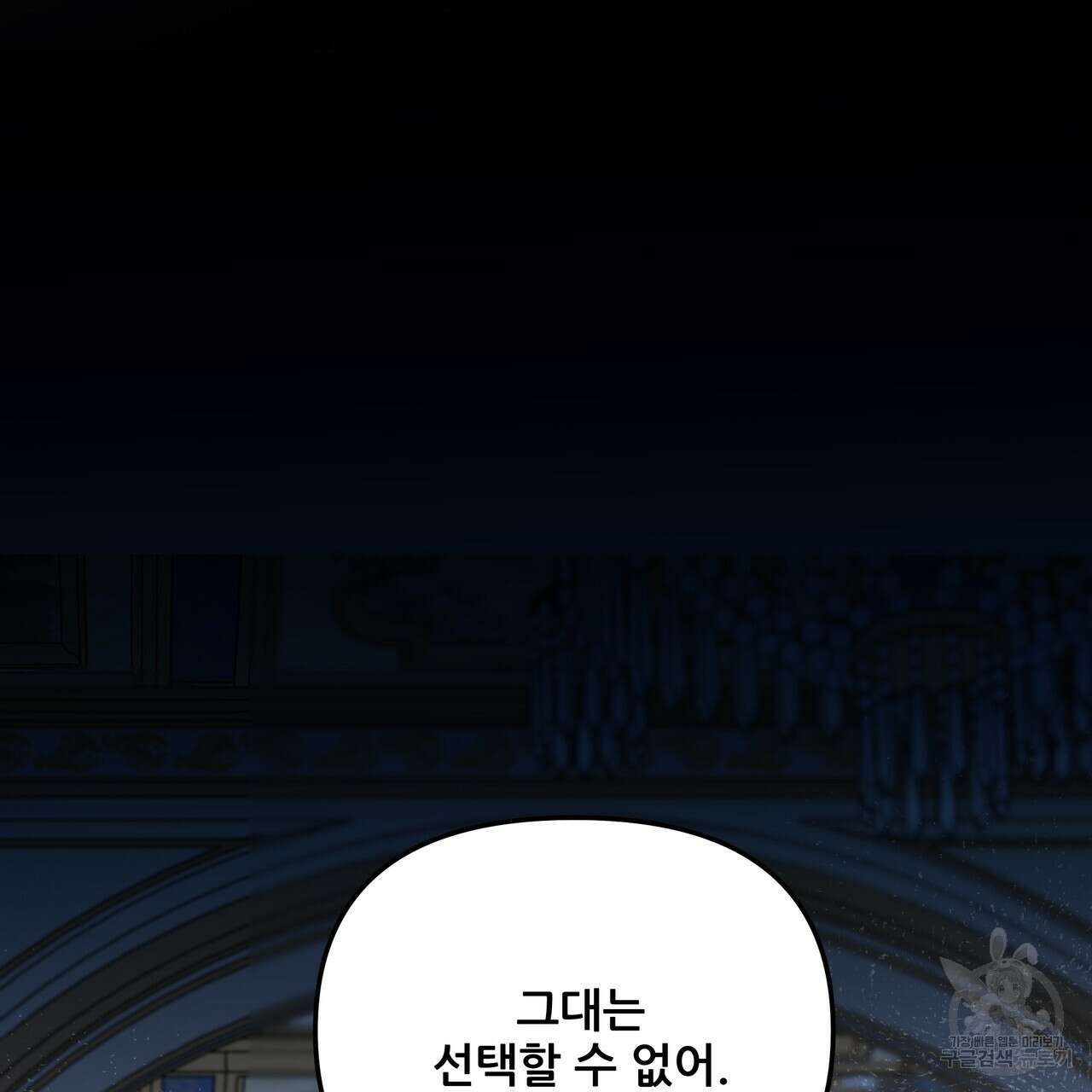 그래서 나는 죽었을까 40화 47