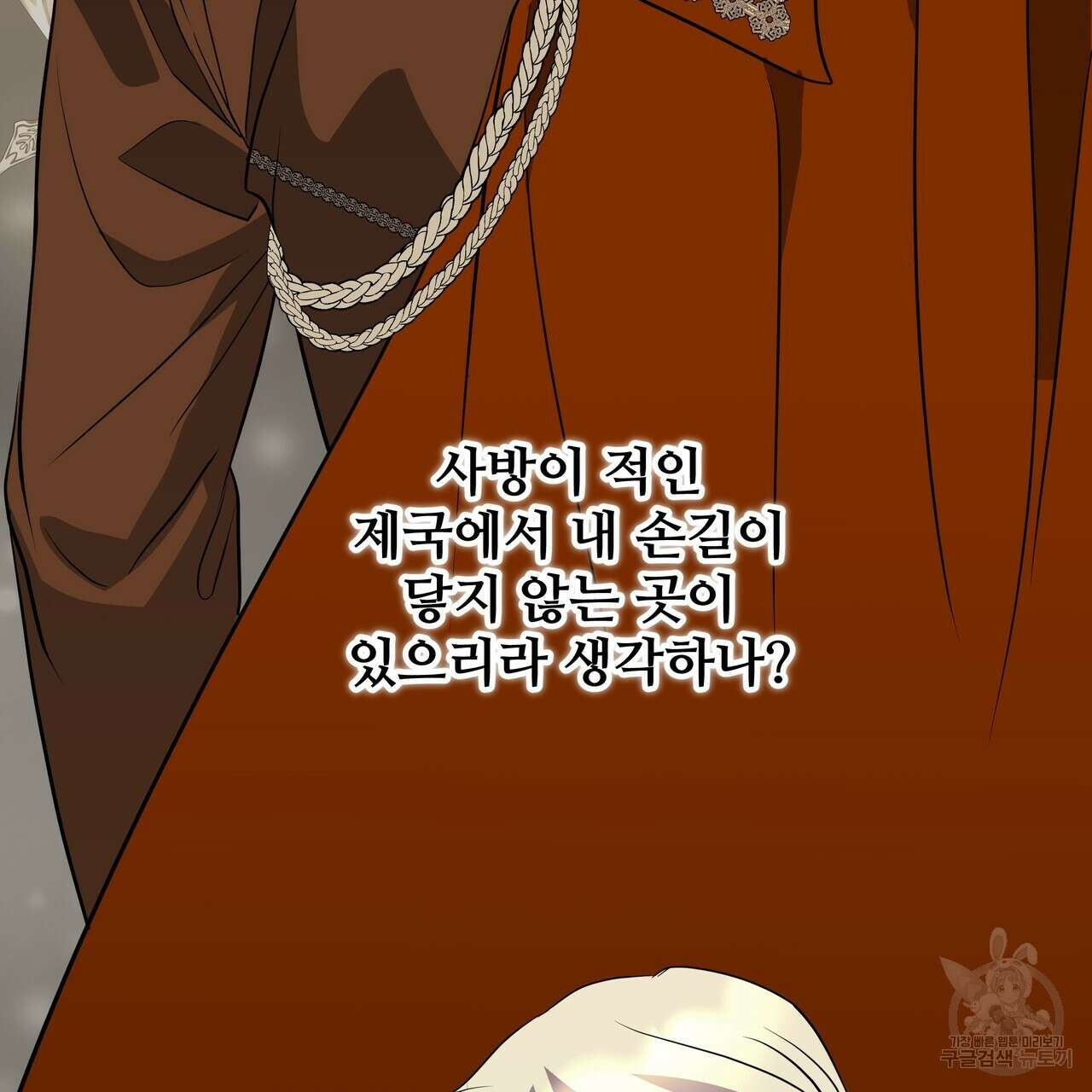 그래서 나는 죽었을까 40화 53