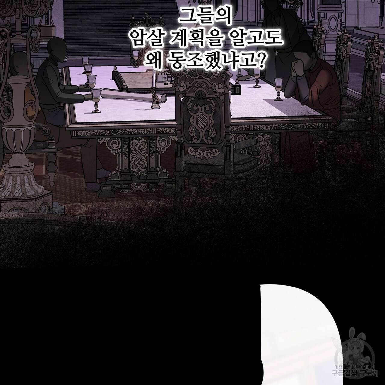 그래서 나는 죽었을까 40화 56