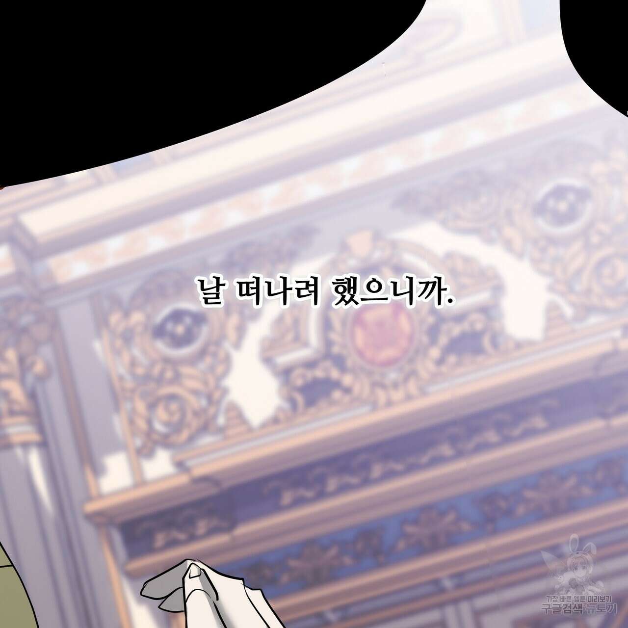 그래서 나는 죽었을까 40화 57