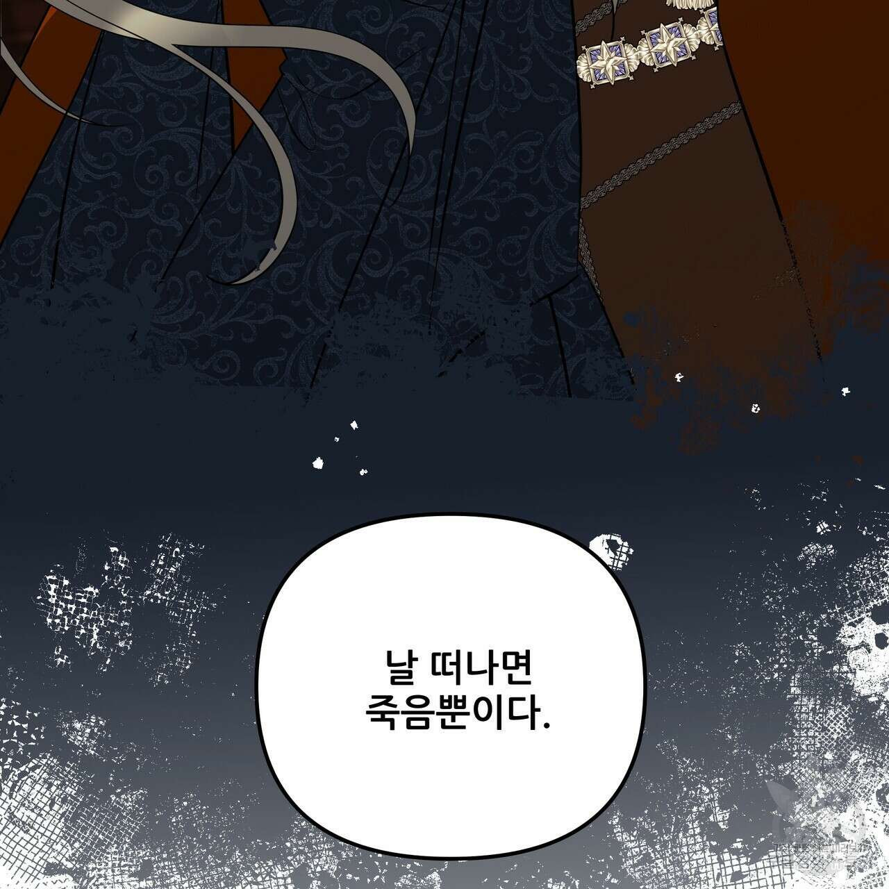 그래서 나는 죽었을까 40화 63