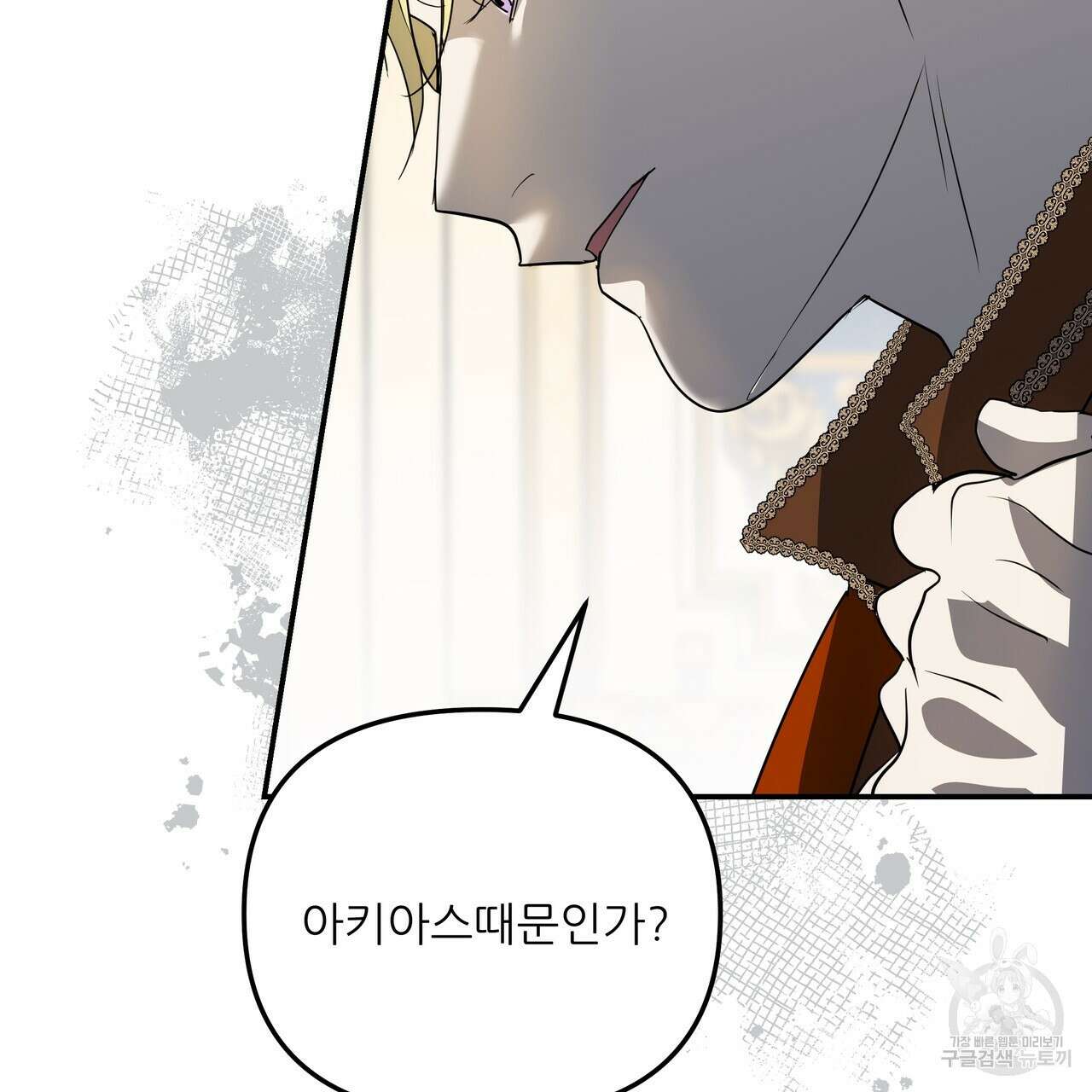 그래서 나는 죽었을까 40화 65