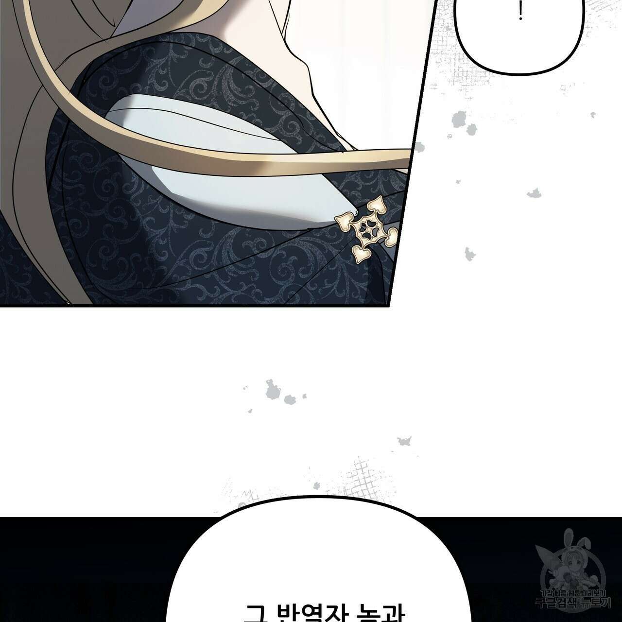 그래서 나는 죽었을까 40화 67