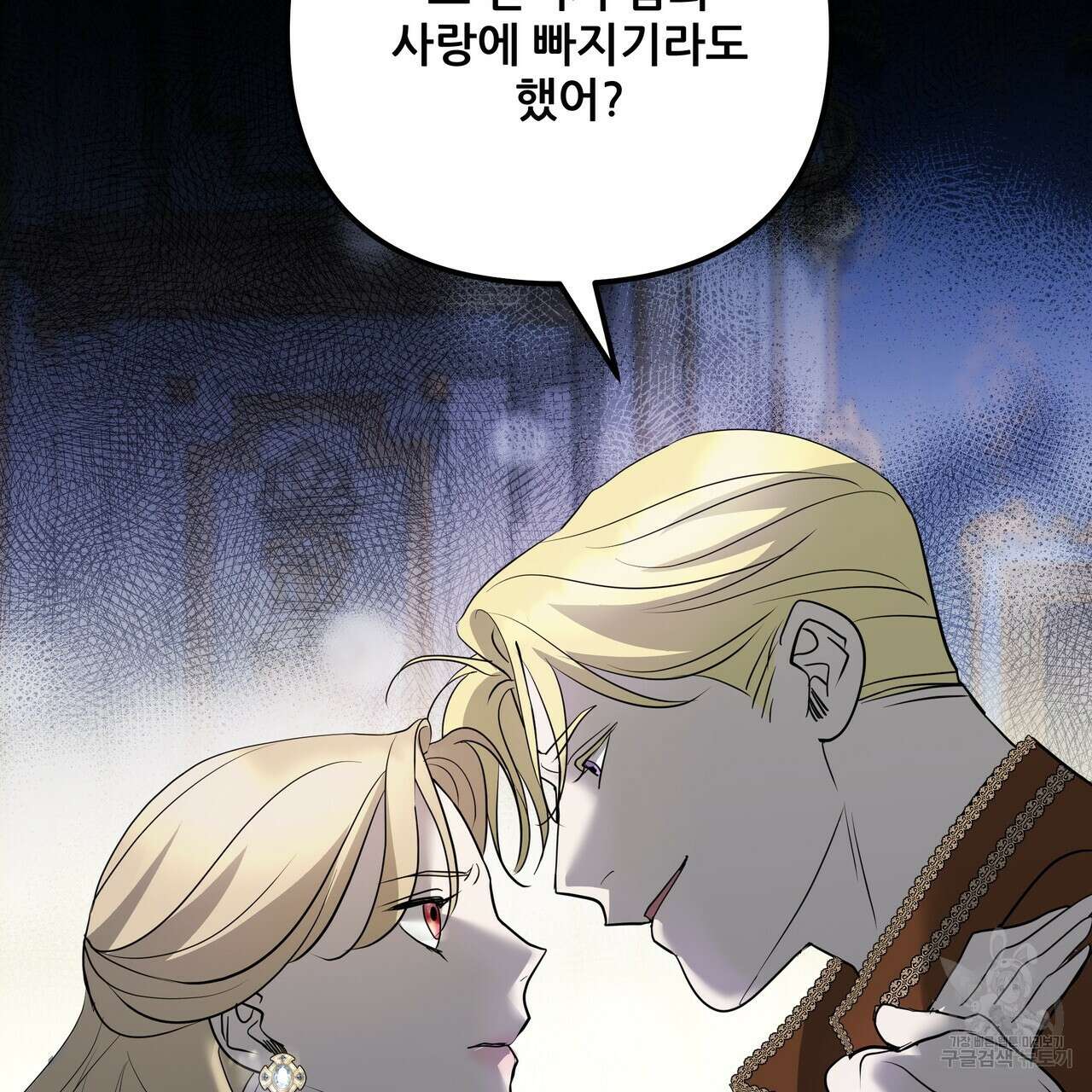 그래서 나는 죽었을까 40화 68