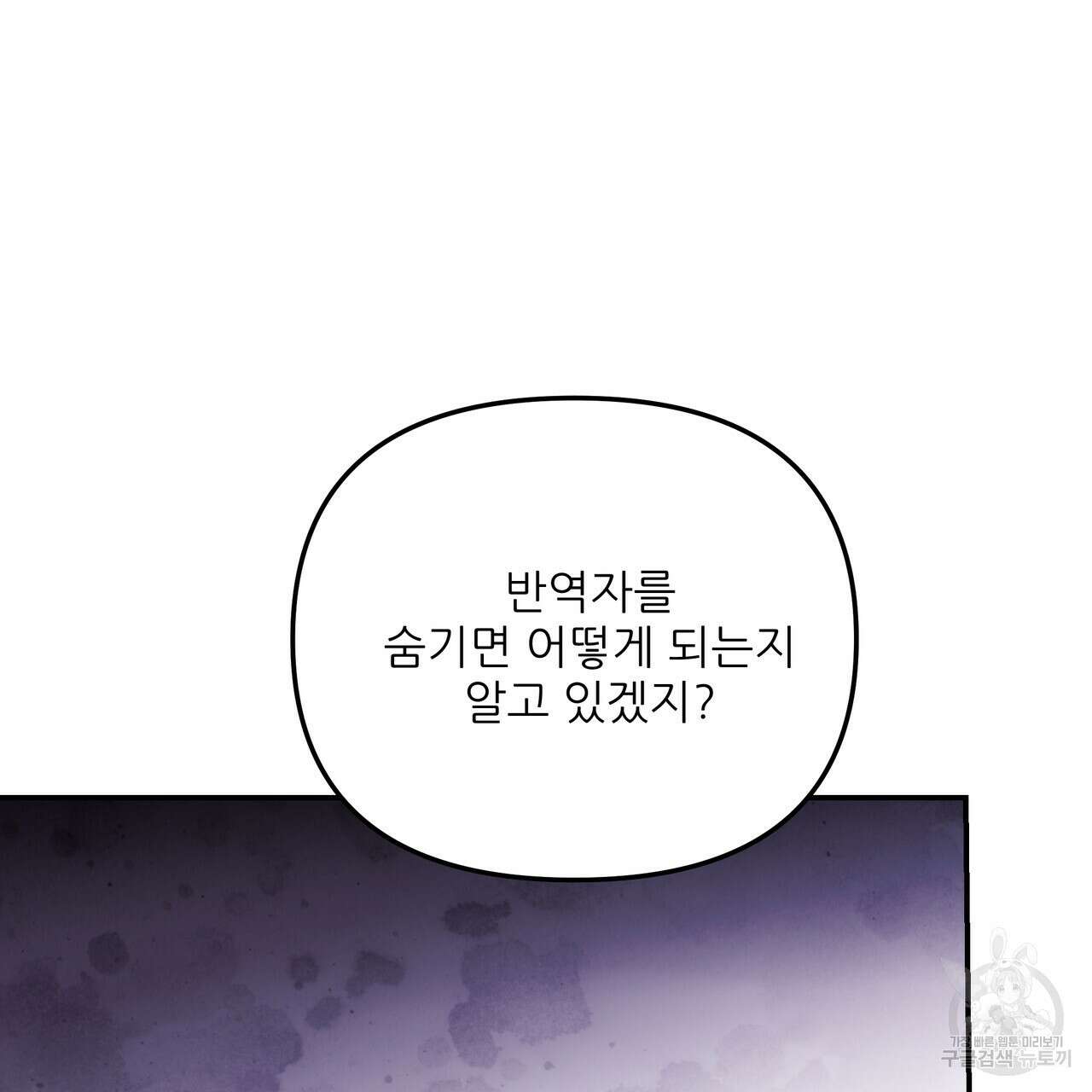 그래서 나는 죽었을까 40화 71