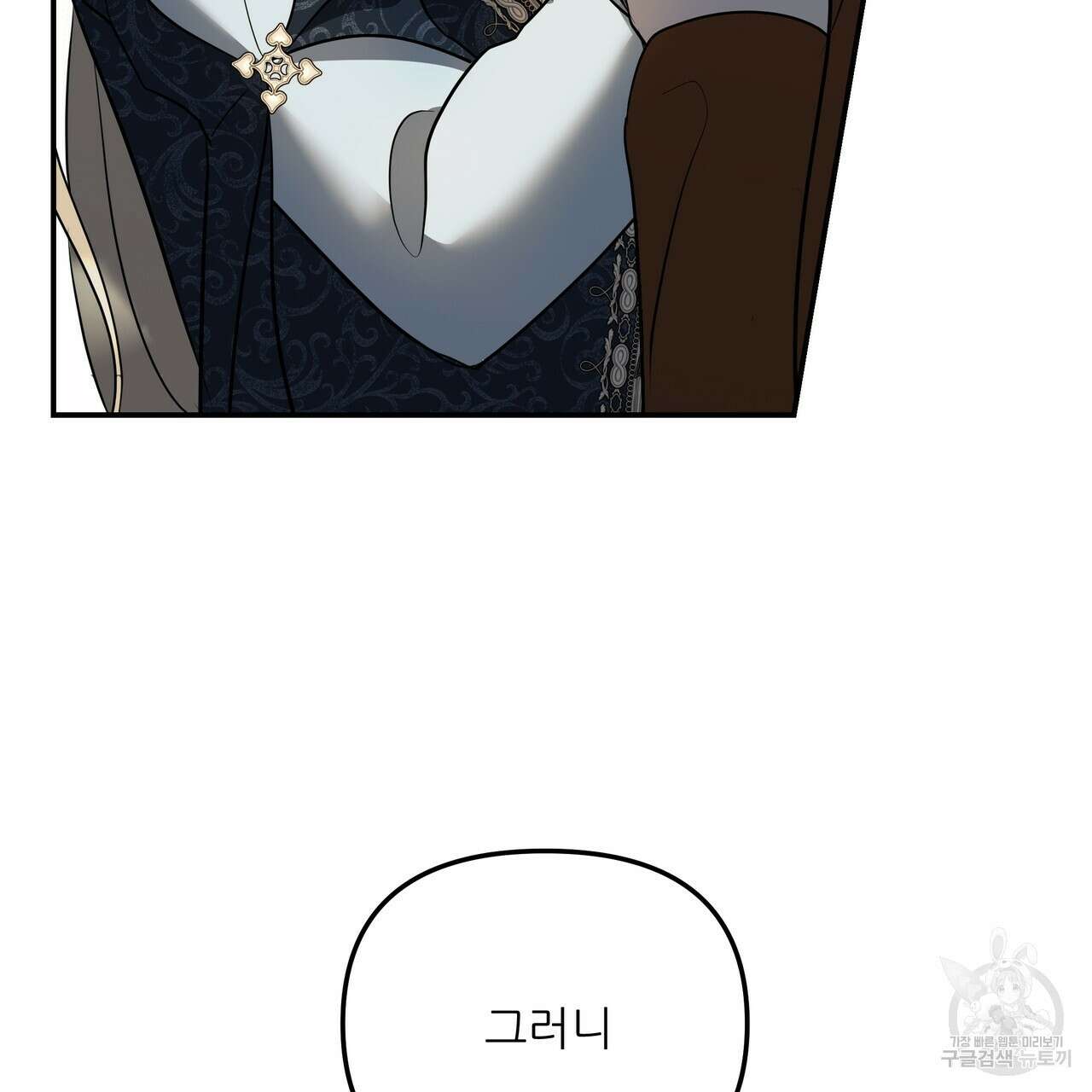 그래서 나는 죽었을까 40화 74