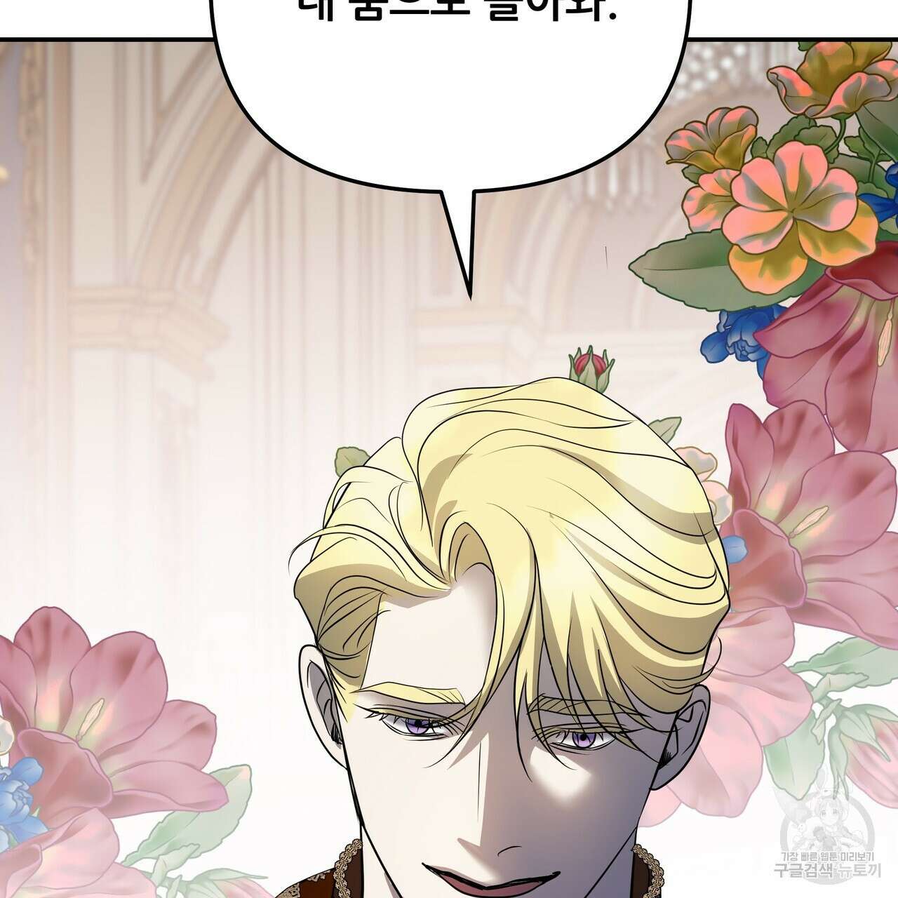 그래서 나는 죽었을까 40화 76