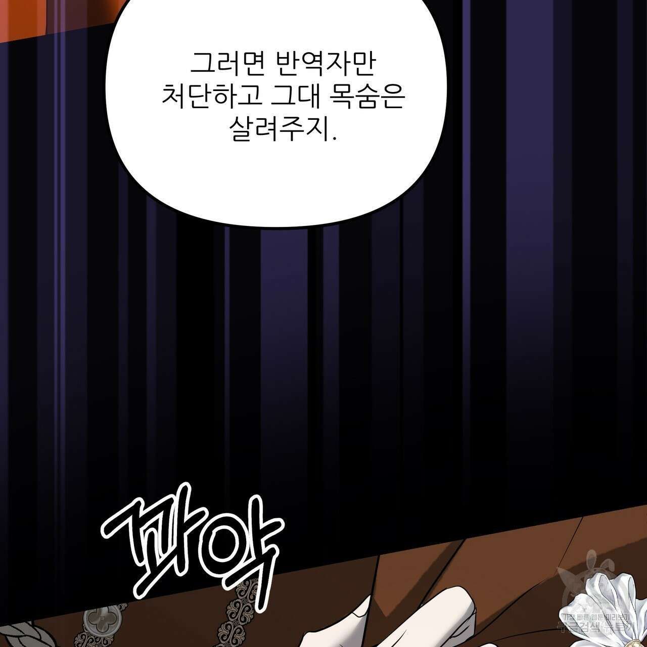 그래서 나는 죽었을까 40화 78