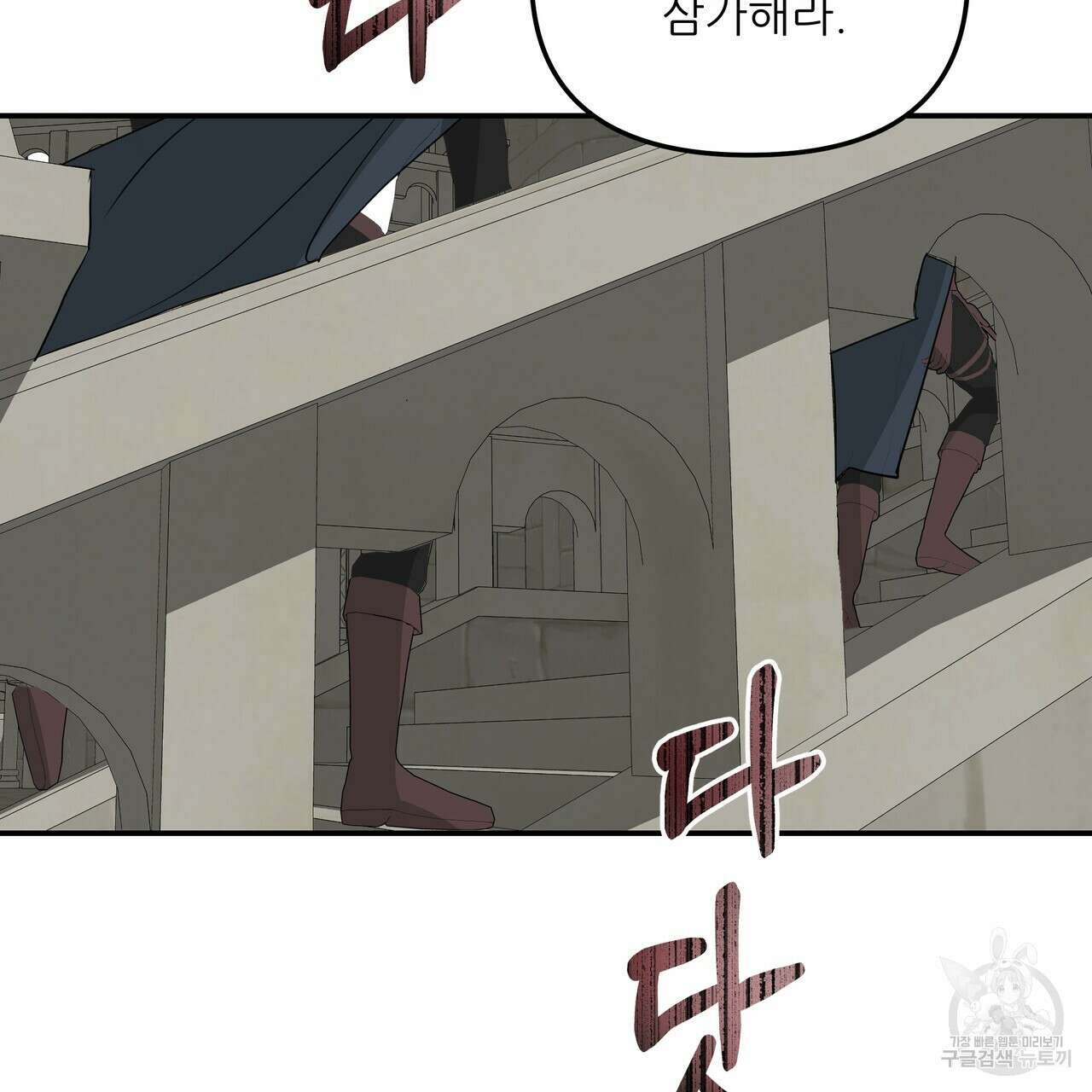 그래서 나는 죽었을까 40화 92
