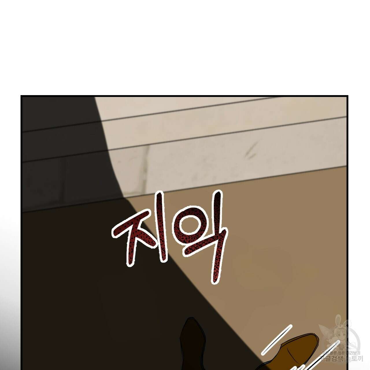 그래서 나는 죽었을까 40화 104
