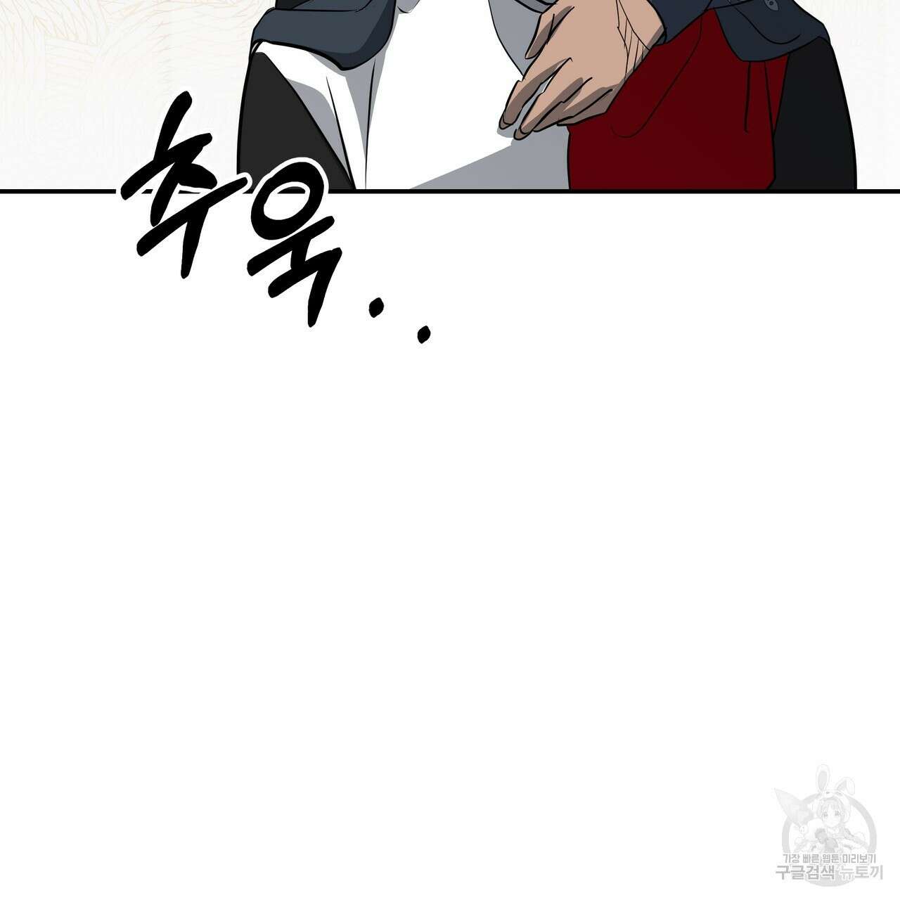 그래서 나는 죽었을까 40화 109
