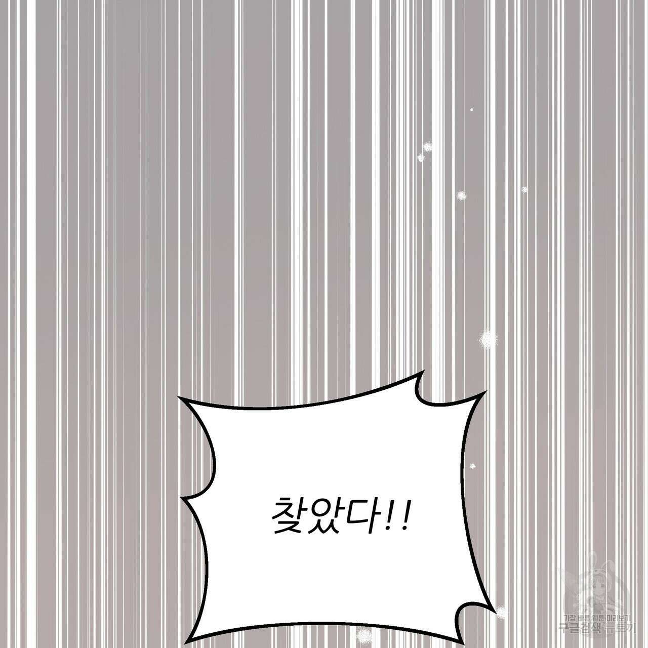 그래서 나는 죽었을까 40화 113