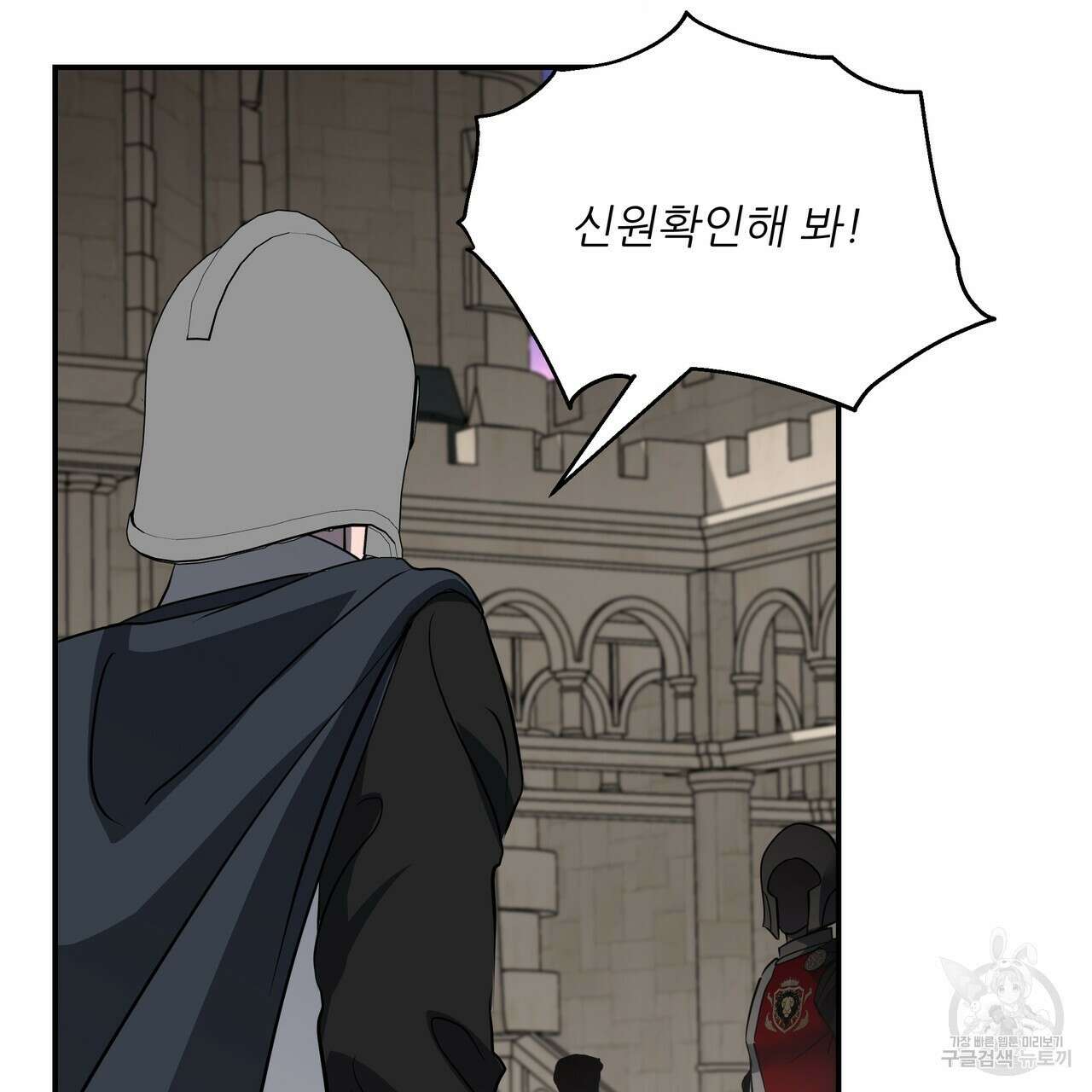 그래서 나는 죽었을까 40화 116