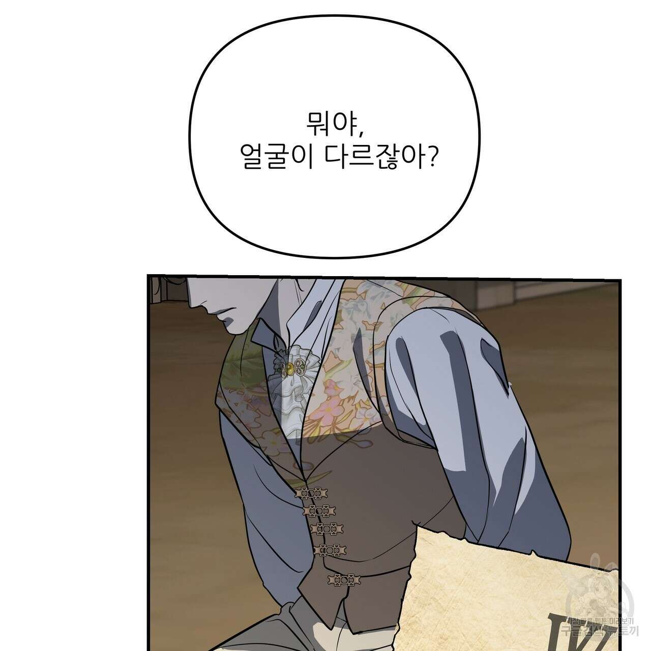 그래서 나는 죽었을까 40화 118