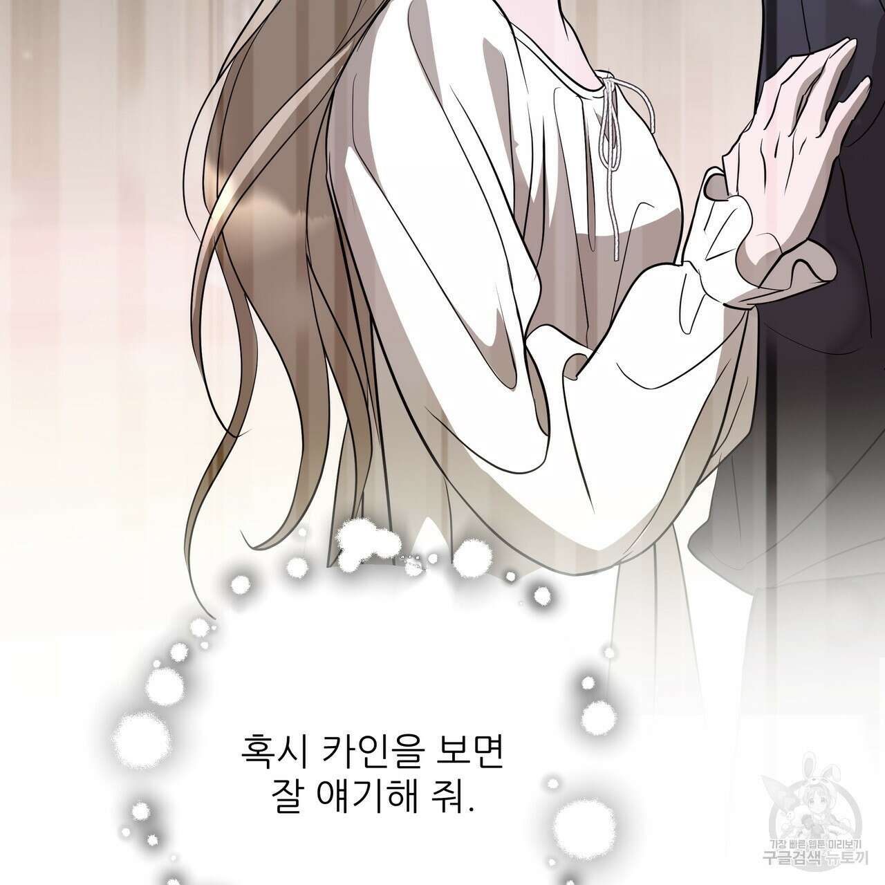 그래서 나는 죽었을까 40화 134