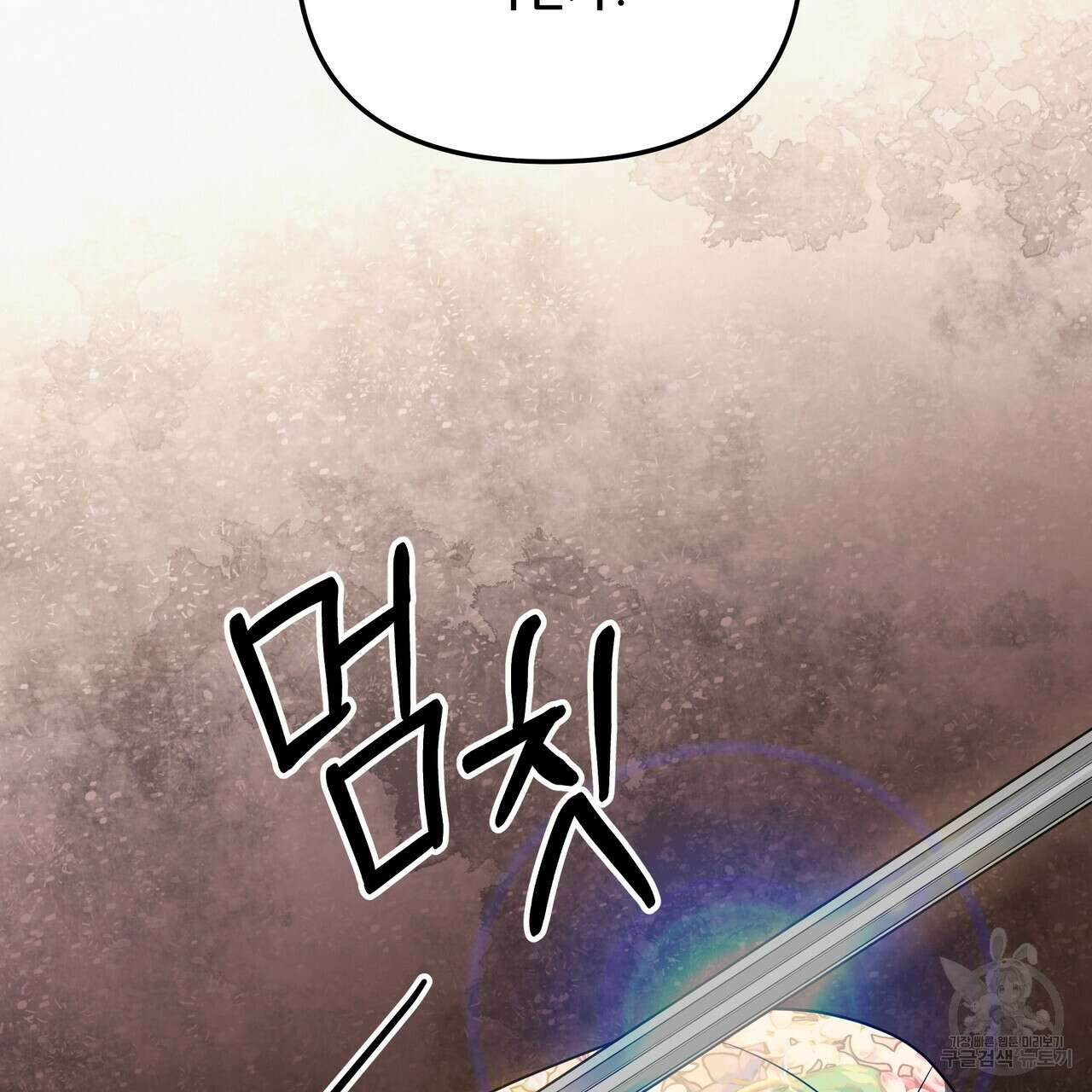 그래서 나는 죽었을까 40화 142