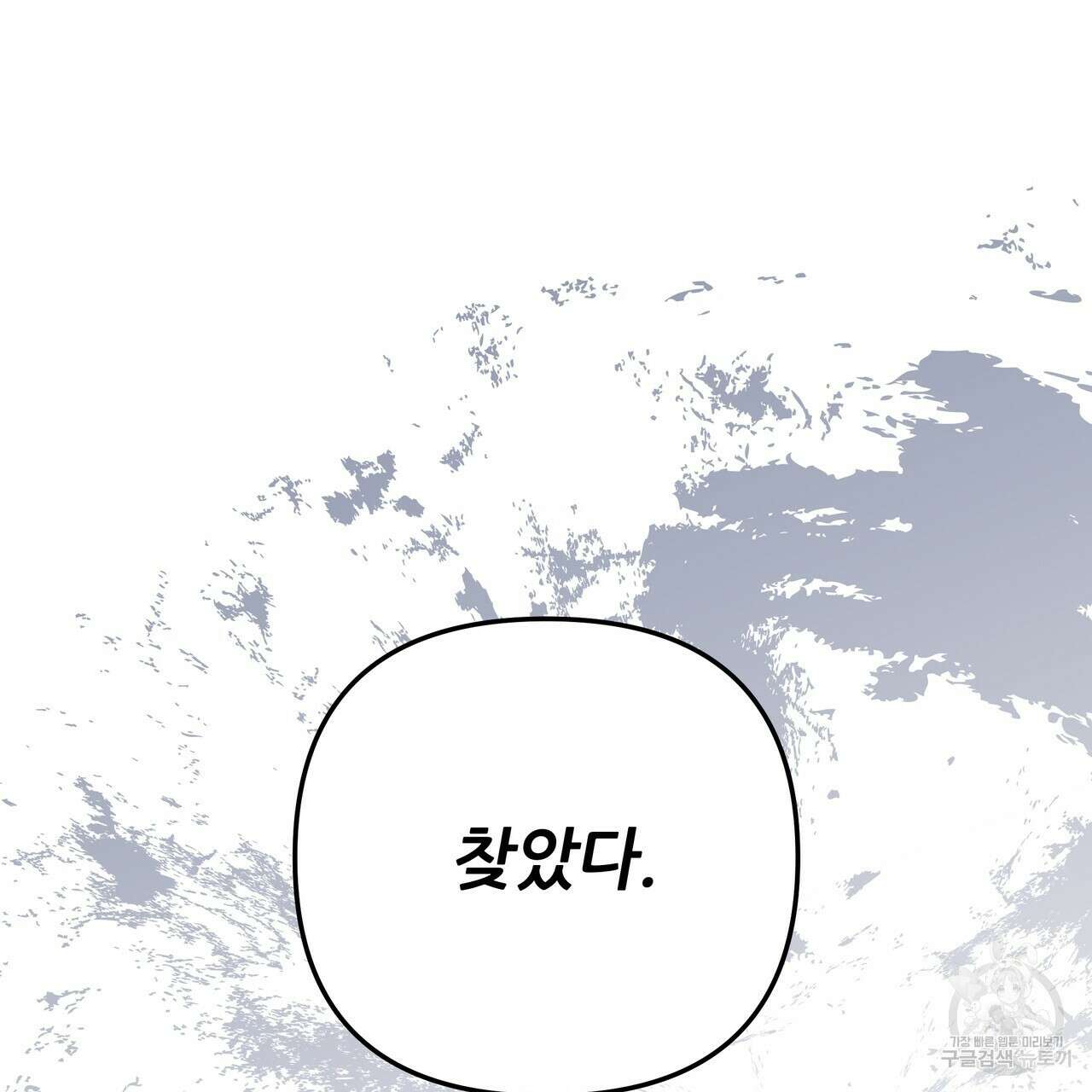 그래서 나는 죽었을까 40화 148