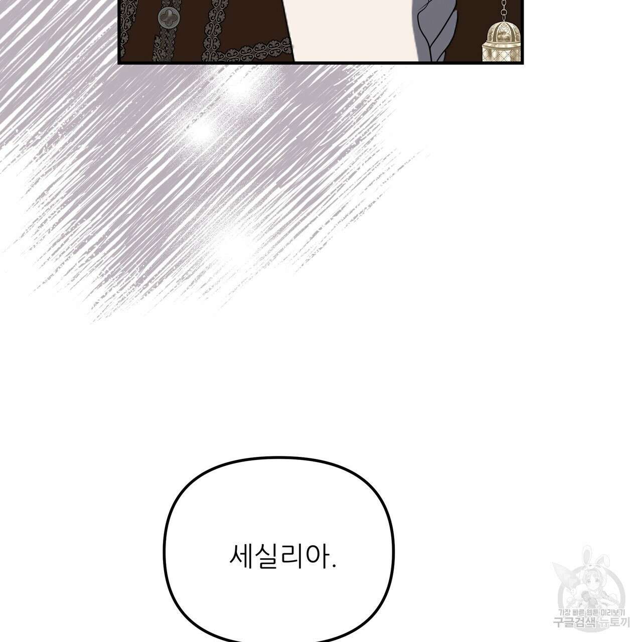 그래서 나는 죽었을까 40화 158