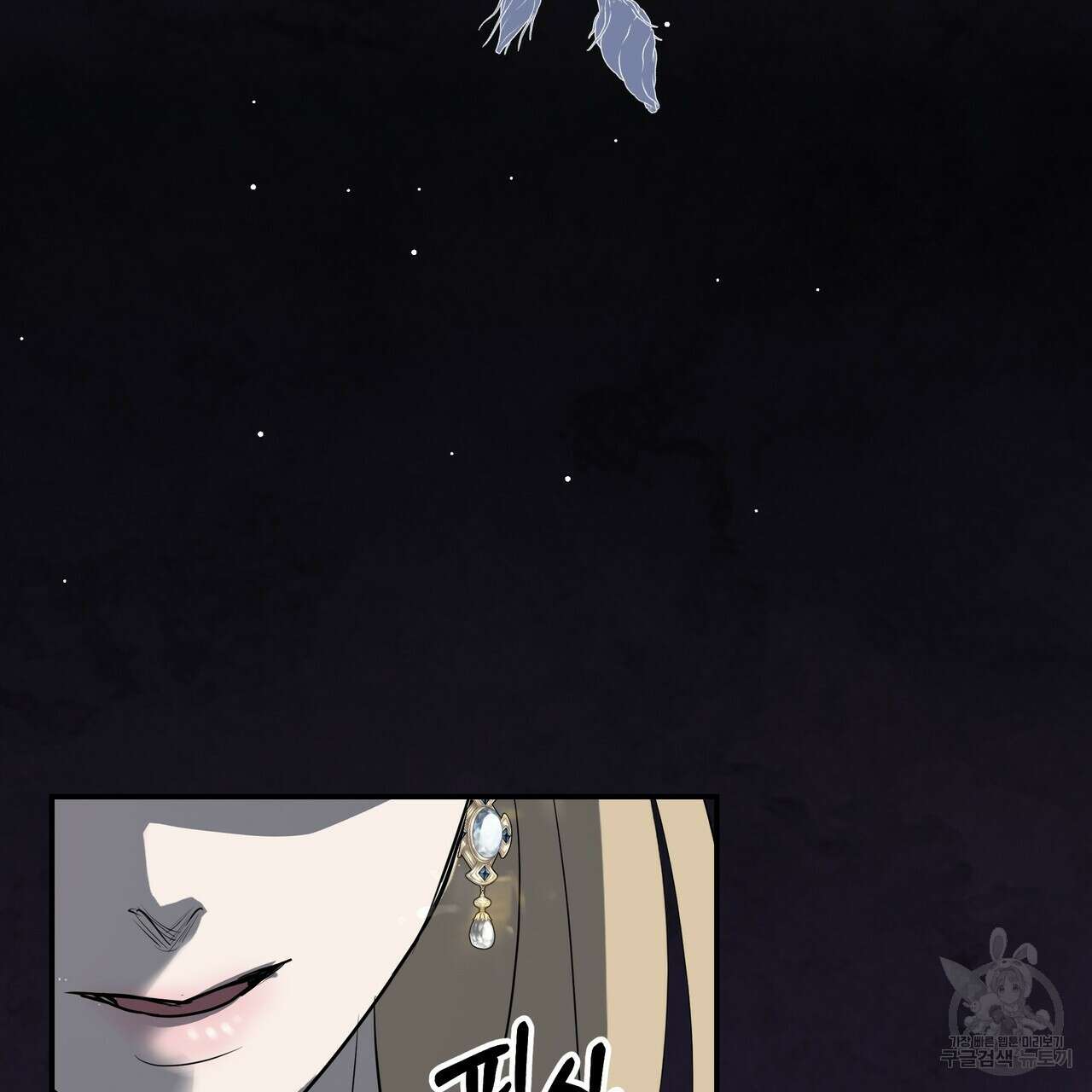그래서 나는 죽었을까 40화 164