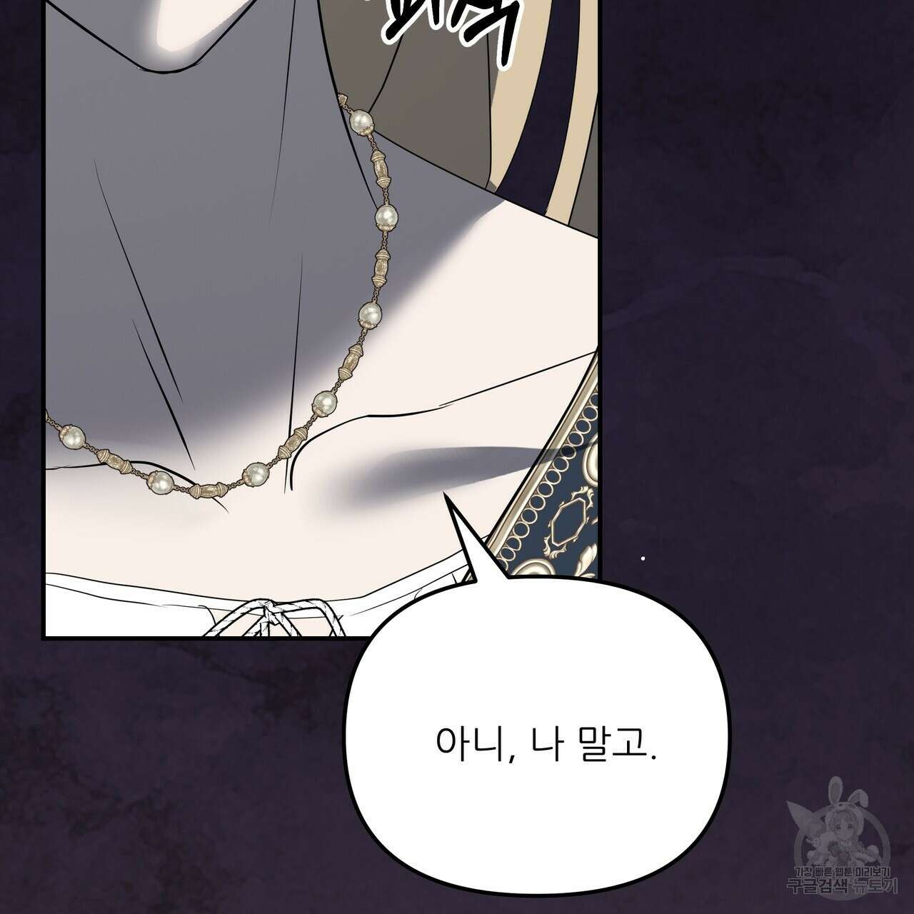 그래서 나는 죽었을까 40화 165