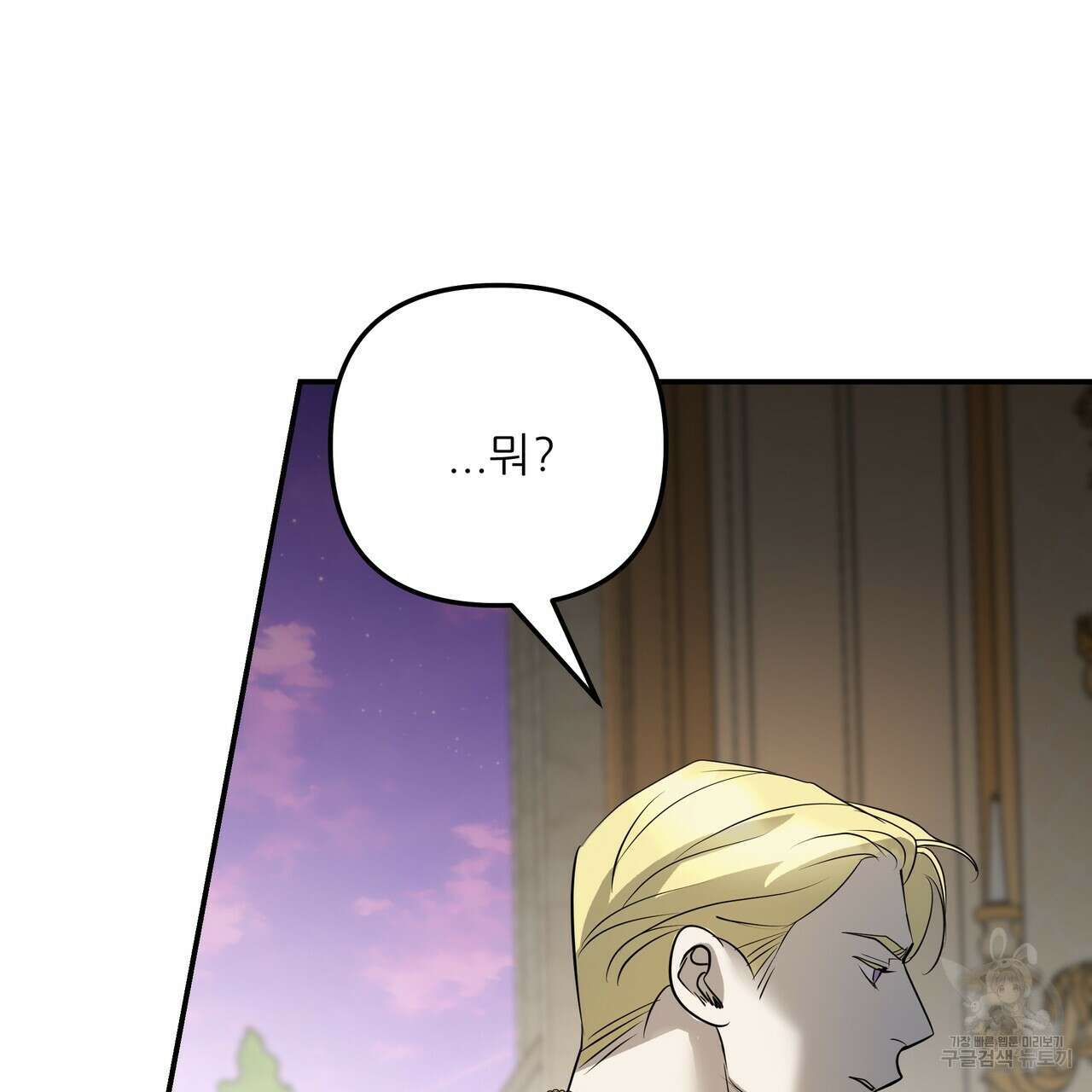 그래서 나는 죽었을까 40화 176