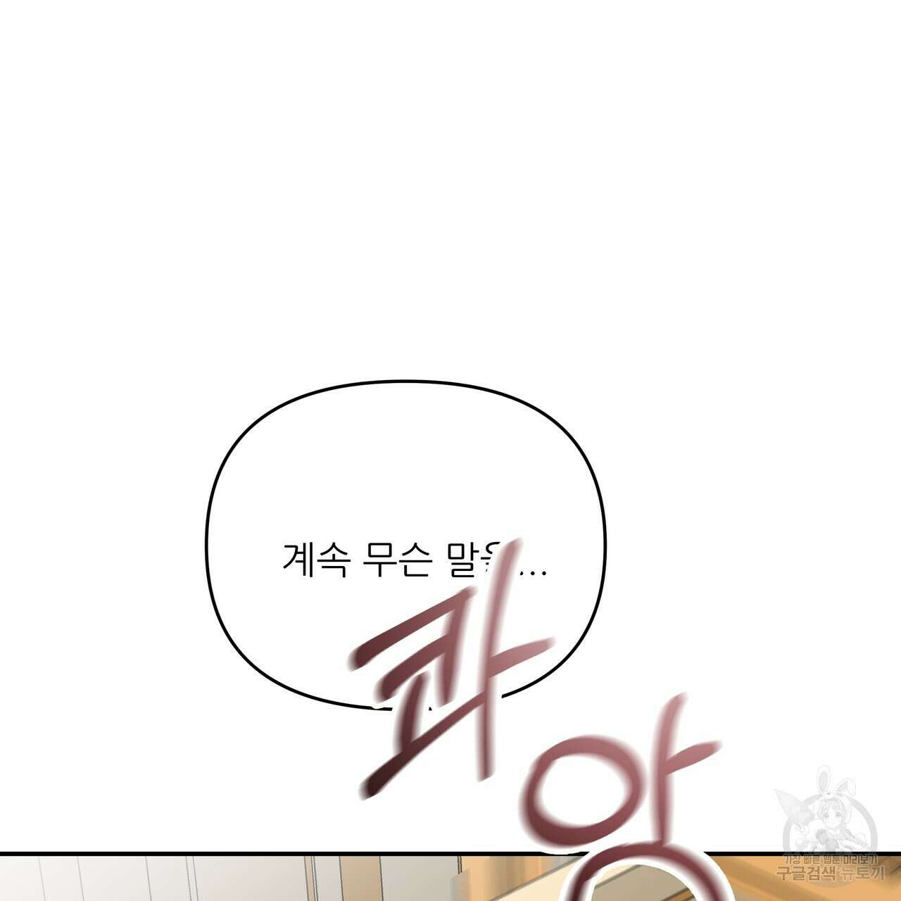 그래서 나는 죽었을까 40화 178