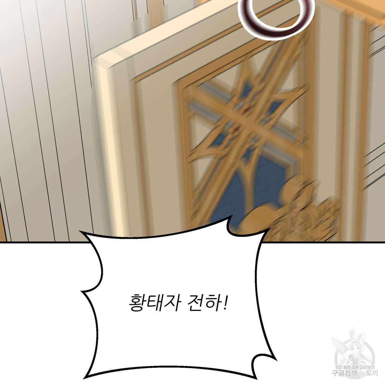 그래서 나는 죽었을까 40화 179