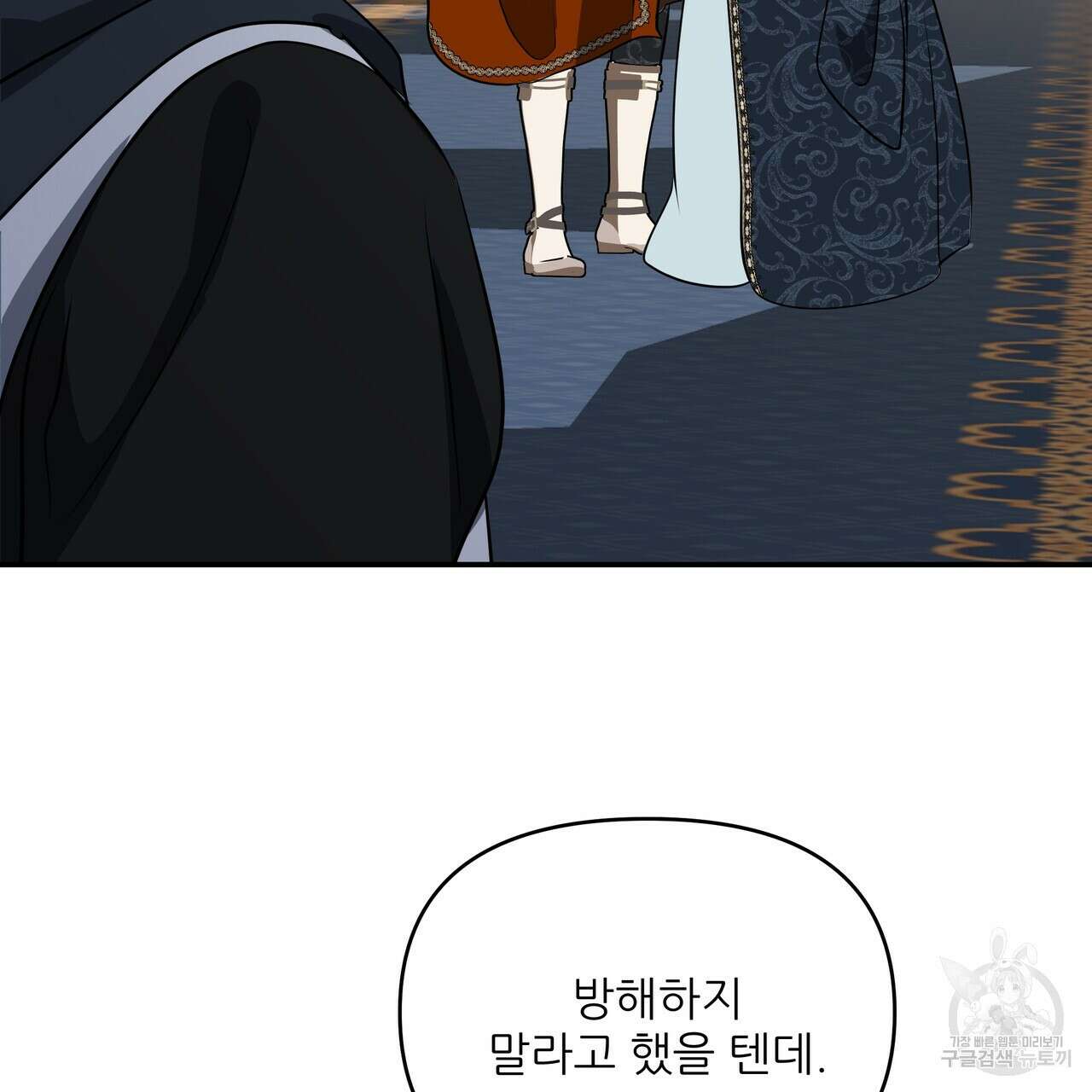 그래서 나는 죽었을까 40화 183