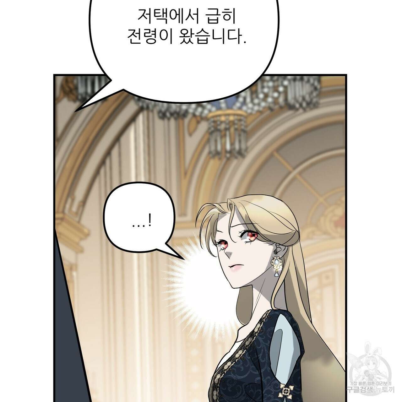 그래서 나는 죽었을까 40화 186