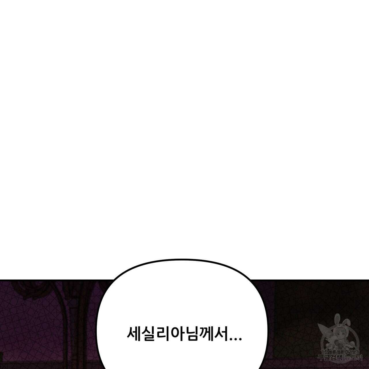 그래서 나는 죽었을까 40화 191