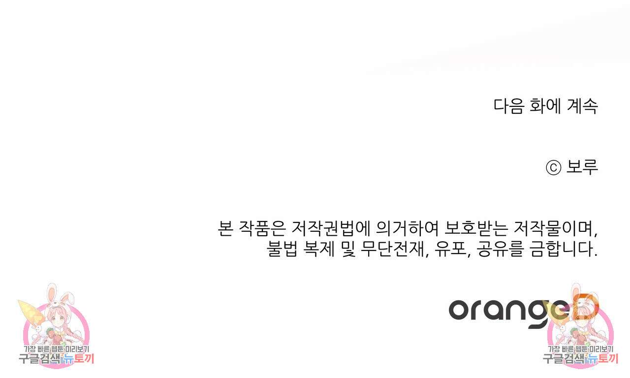 그래서 나는 죽었을까 40화 197