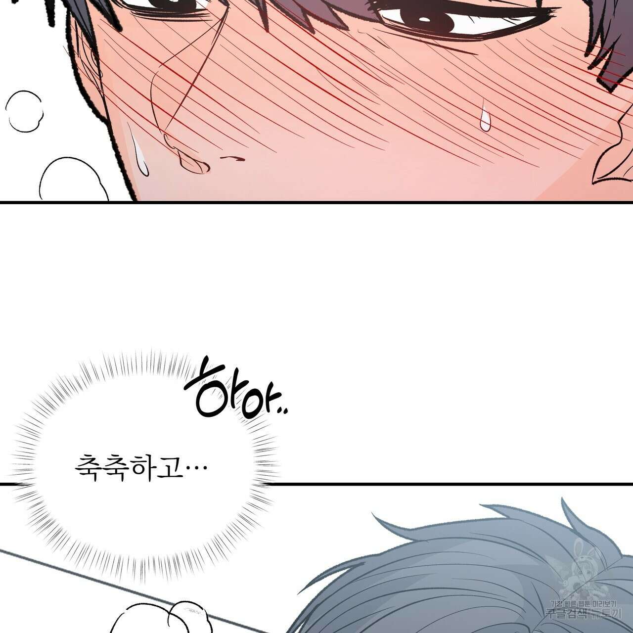 Dick Deep! 21화 6