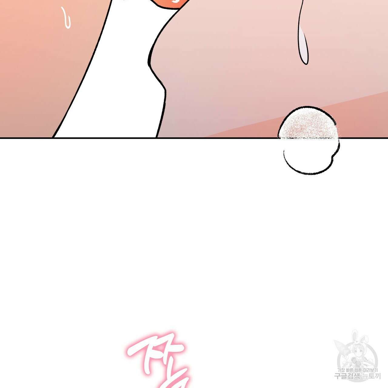 Dick Deep! 21화 55