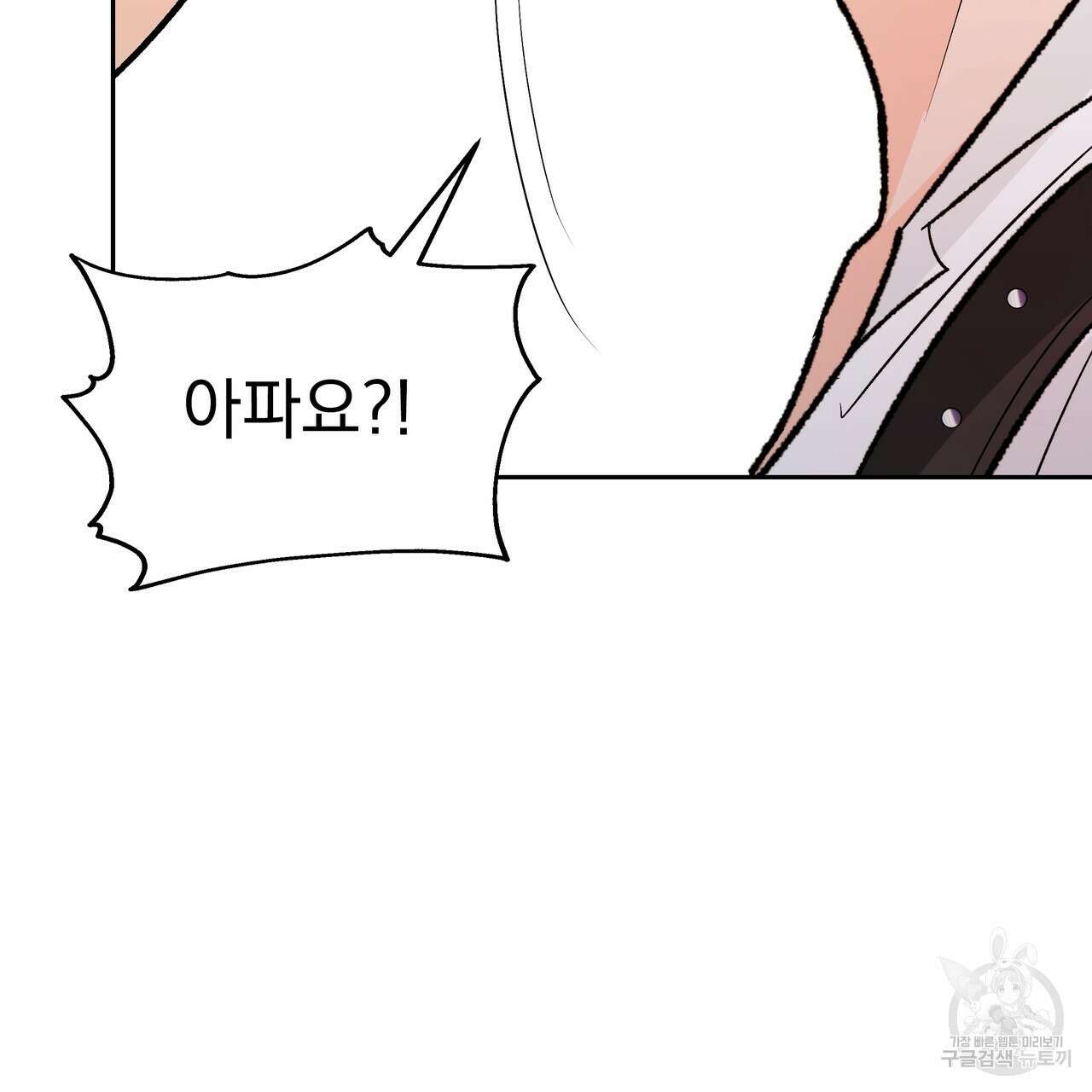 Dick Deep! 21화 63