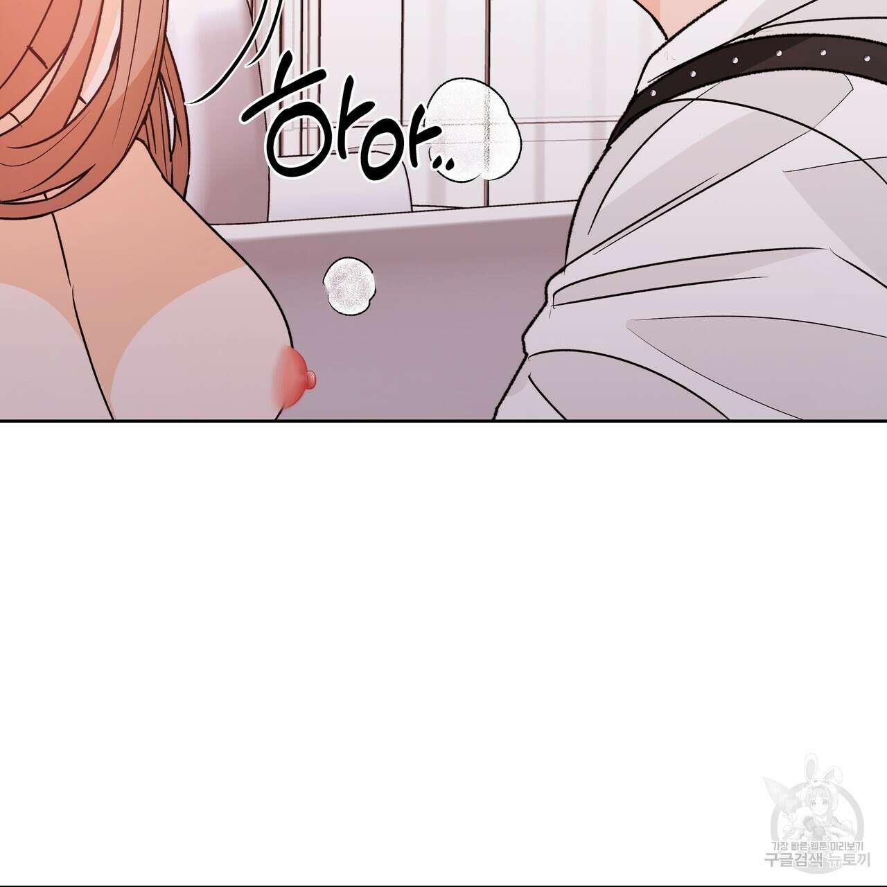 Dick Deep! 21화 106