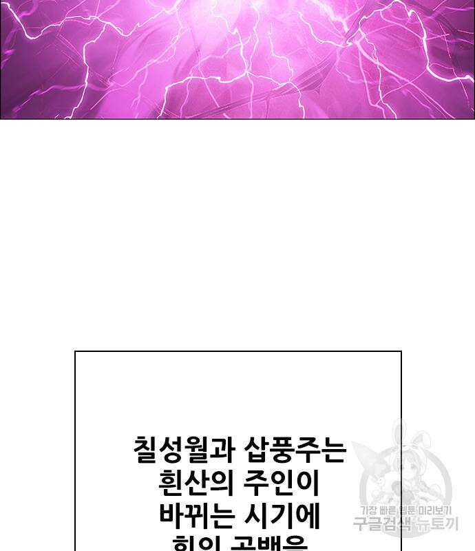 호랑이형님 3부 76화 3