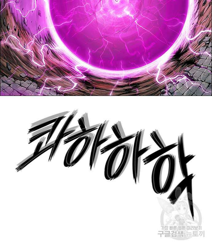 호랑이형님 3부 76화 5